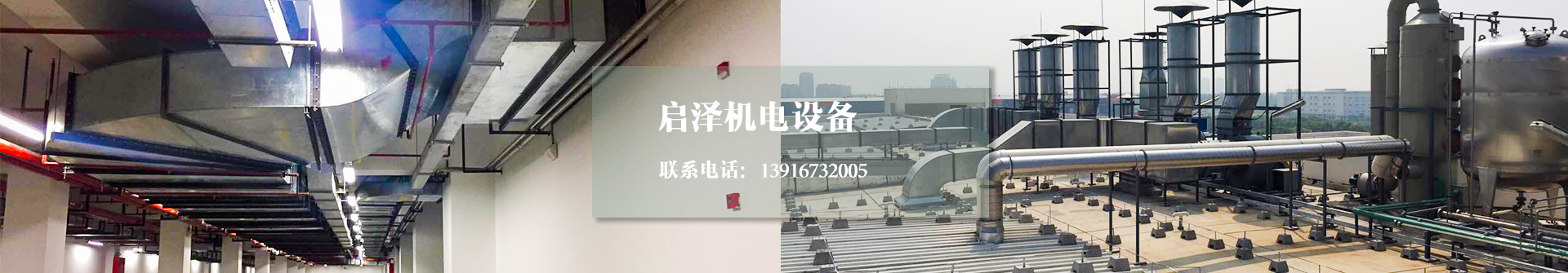 不銹鋼通風管道