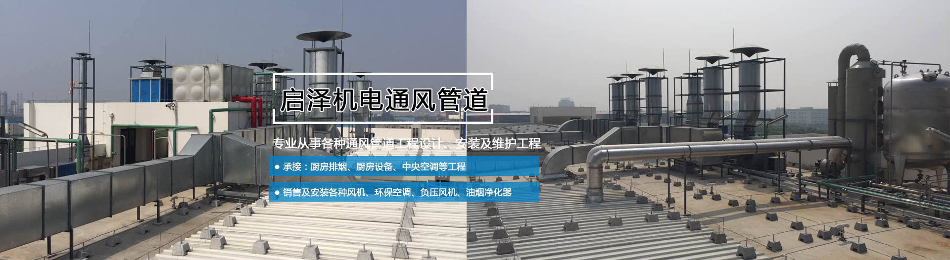 空調管道