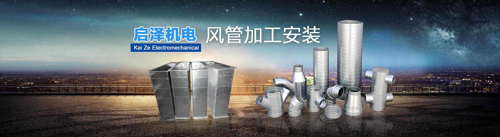 不銹鋼通風管道